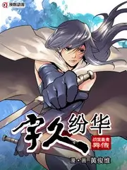 片场十二时辰 综艺纪实封面