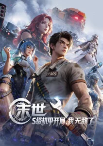 雨与配乐 动漫映像封面